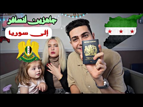 بنتنا ميليسا أخذت الجنسية الرومانية💚😍جاهزين لنسافر‼️ماكلمت الفرحة؟🥹