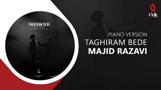 Majid Razavi - Taghiram Bede (Piano Version) | ورژن پیانو آهنگ تغییرم بده از مجید رضوی