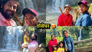 ठोसेघर धबधबा😱नुसता पूर आलाय🙏फॅमिलीसोबत जाताना जरा सांभाळून जावा 😍
