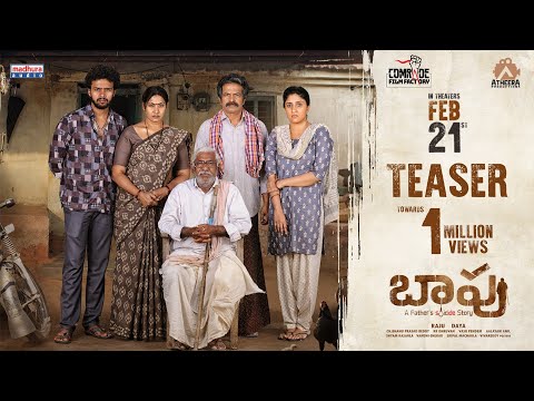 Baapu Teaser | Brahmaji | Aamani | Dhanya BalaKrishna | Daya | Raju | RR Dhruvan | Madhura Audio