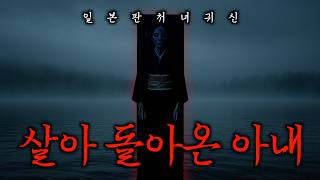 [공포·전설] 일본에서 가장 유명한 괴담 ≪도카이도 요츠야 괴담≫