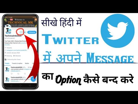 Twitter Pe Direct Message Kaise disable Kare | How to Disable Direct Messages on Twitter