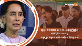 ဘာတွေပြောမလဲ ဘာတွေမေးမလဲ