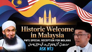 Maulana's Spiritual Journey In Malaysia and Meeting With President 2025 | Ask MTJ 