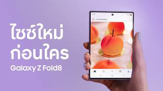 New shape. New joy | Galaxy Z Fold8 | Samsung