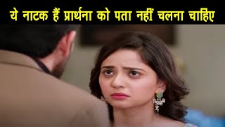 KumKum Bhagya || KumKum Bhagya Today  Full Episode Promo – shivansh & gayti bayegne plan