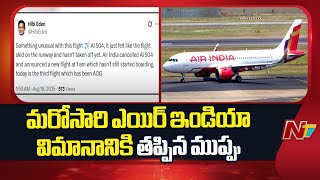 Delhi - Kochi Air India Flight Issue : ఎయిర్ ఇండియా పై మండిపడ్డ కాంగ్రెస్ ఎంపీ హిబి ఈడెన్ | NTV