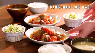 【1週間の献立】春のコスパ◎晩ごはん/春野菜使いまわし5日間のレシピ/1週間の晩ごはん記録