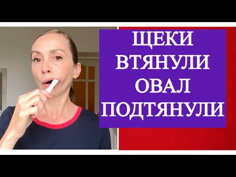 Подтяжка щек и овала простым действием дома