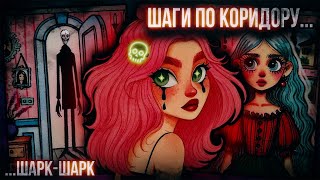 История + арт | Одной ногой в могиле | Страшные истории от Даши Рокс 