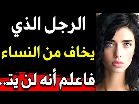 أسرار نفسية مدهشة في علم النفس عن المرأة والحب والحياة