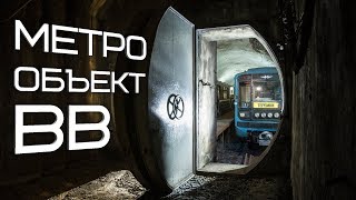 Проникли в Метро!😱Убегаем от поезда по туннелям!🏃‍♀️