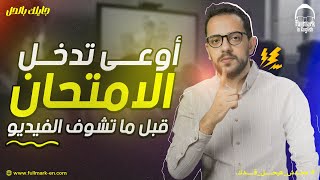 كل قواعد منهج الانجليزي في اقل من ساعه - مراجعة انجليزي تالته ثانوي 2025