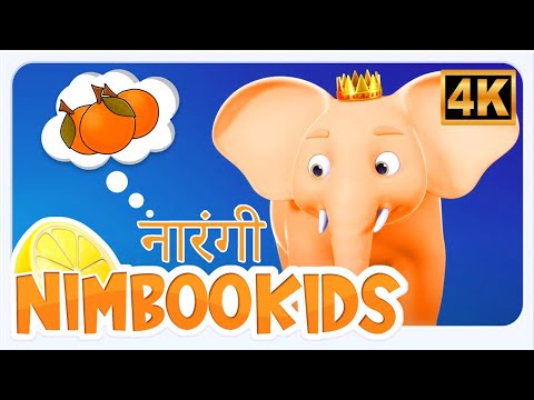 Hatti Raja Mitra Amche, हत्ती राजा, Popular Kavita For Kids In Marathi