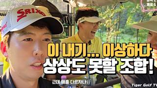 오마카세 내기의 끝은? 프로들의 지갑을 털어버릴 승자는?!!