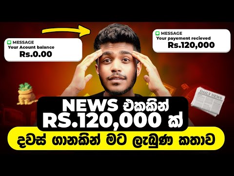 Binance tips sinhala - Crypto trading sinhala lesson ( not guaranteed ) - Binance E money sinhala