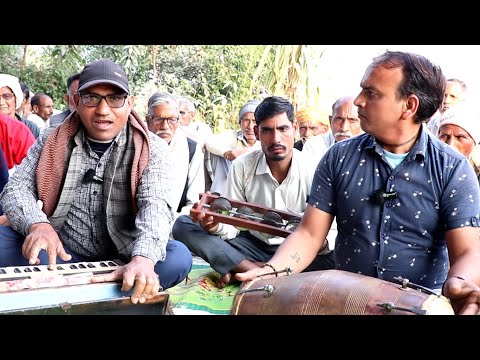 देहाती कीर्तन | आइना सामने आया तो बुरा मान गए | सुंदर गजल | kirtan gammat