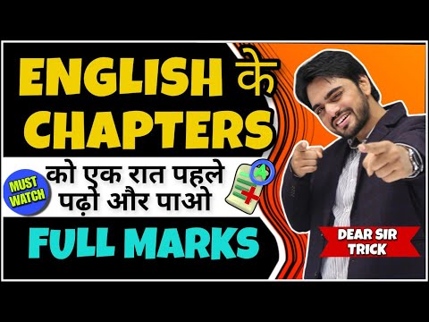 How To Prepare One Night Before Exams | Tricks | Best English Technique To Be Exam Ready