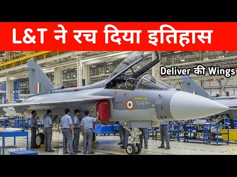 ब्रेकिंग- L&T ने रच दिया इतिहास - L& T delivered 1St Privately Manufactured Tejas MK1a Wing