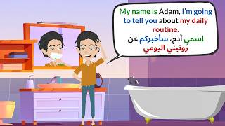 Introduce Yourself & Talk About Your Day | عرّف نفسك بالانجليزية و تحدث عن روتينك اليومي