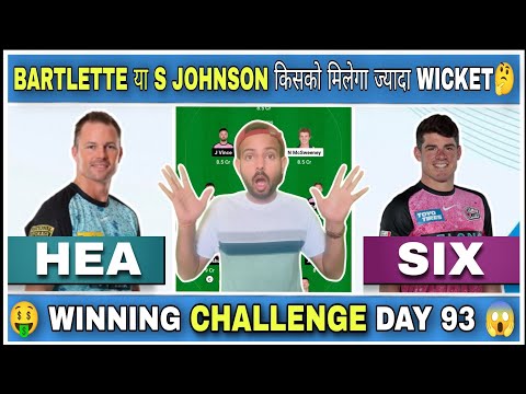 Brisbane Heat vs Sydney Sixers Dream11 Prediction, HEA vs SIX Dream11 Today, Dream11 Team