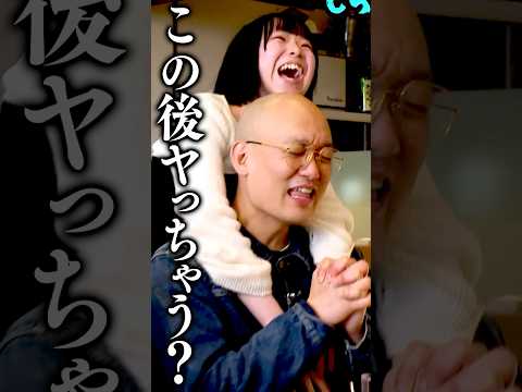 YouTube未公開「この後したいのはどっち？」にみなみなわ悶絶