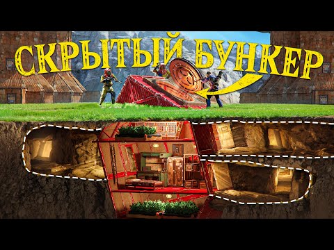 БУНКЕР под КЛАНОВОЙ БАЗОЙ! МЕСТЬ соседскому КЛАНУ! Раст \ Rust