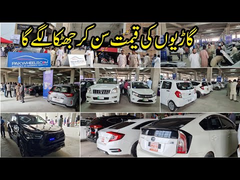 Pakwheels Used Car Mela Faisalabad 2023 | Shocking Car prices