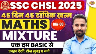SSC CHSL 2025 || MATHS || MIXTURE एक दम BASIC से || BY SUNIL SIR