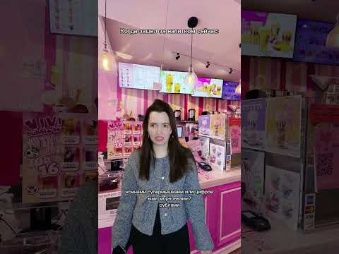 Поход в кафе Раньше VS Сейчас