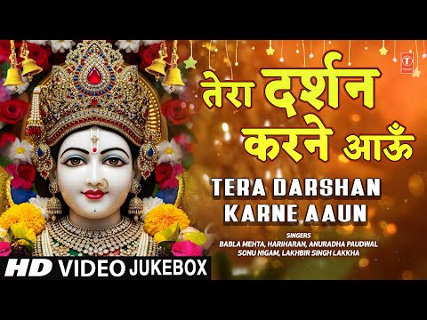 नवरात्रि विशेष Devi Bhajans Collection | Main Balak Tu Mata, Bhor Bhai Din | O Aaye Tere Bhawan
