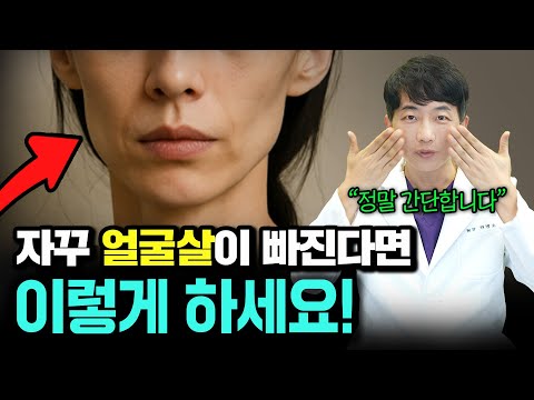 40대부터 얼굴살 빠지는 진짜 이유와 확실한 해결법!