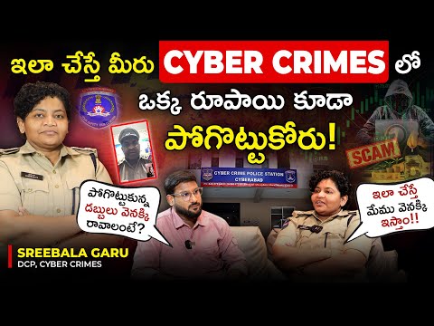 DCP Sribala's Exclusive Interview About Cybercrimes | Cybercrime Complaint Process | #P.R.O.T.E.C.T