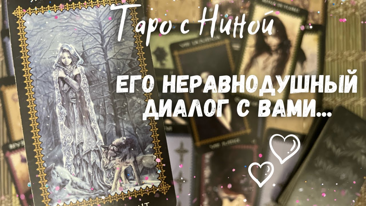 #2 Шок его необычное признание к тебе
