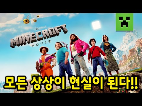 전세계 박스오피스 "1위" 찍고 잭블랙이 "하드캐리" 전편에 이어서 속편까지 999% 성공한 미국 레전드 애니.. ㅎㄷㄷ