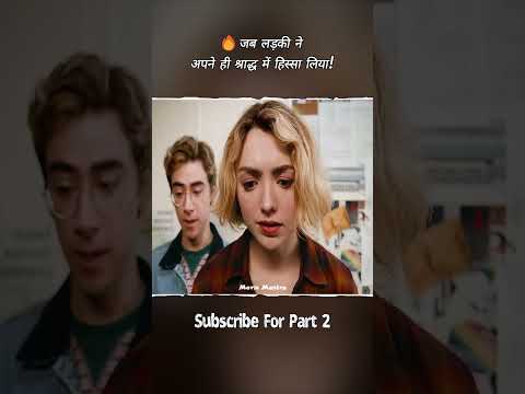 इस स्कूल में भूतों की मीटिंग होती है, #shorts