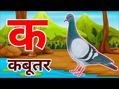 अ से अनार आ से आम, हिंदी वर्णमाला, अआइईउऊ, क से कबूतर,a se anar,aa se aam, हिंदीस्वरब्यंजन #kidssong