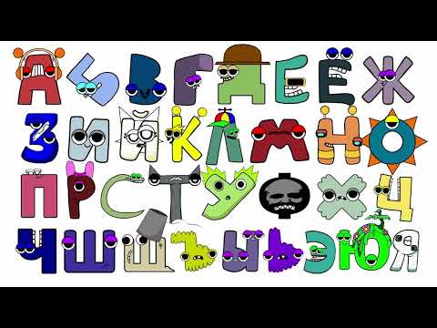 Russian Alphabet Lore Sprunki Beautiful Sounds. Incredibox