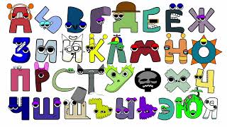 Russian Alphabet Lore Sprunki Beautiful Sounds. Incredibox