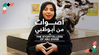 أصوات من أبوظبي - حنان المصباحي