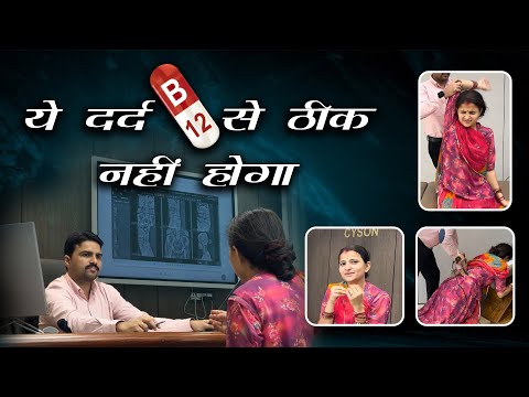 Back Pain, Joint Pain, Knee Pain –  Chiropractic treatment | Dr. Harish Grover