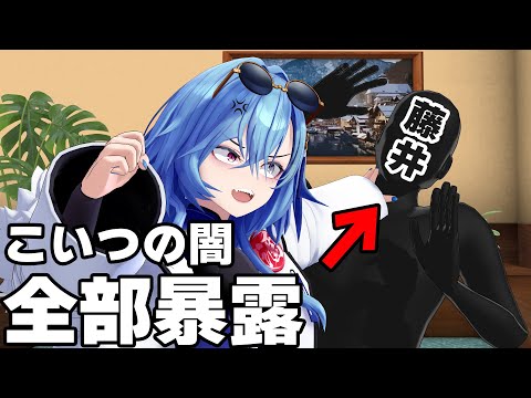 あおぎり元校長(藤井)を呼び出した