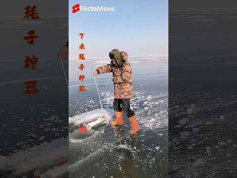 बर्फीले इलाकों में मछली पकड़ने का तरीका 🥶😱 | Ice Fishing | #shortsvideo