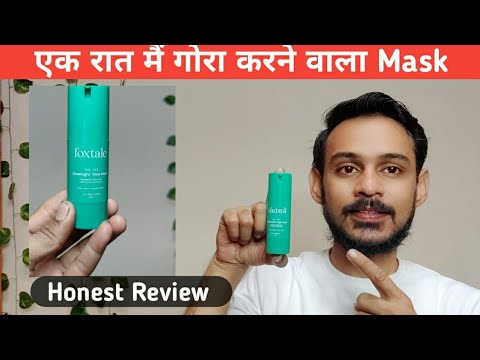 Foxtale overnight glow mask || overnight glow mask || skin whitening mask