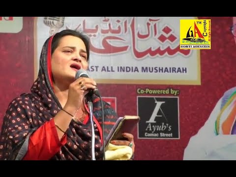 Saba Balrampuri, Kolkata All India Mushaira-2024, कोलकाता ऑल इंडिया मुशायरा 2024