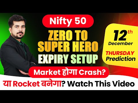 [ Nifty Expiry ] Best Nifty Analysis & Bank Nifty Jackpot Prediction for | 12 DEC | Tomorrow Video