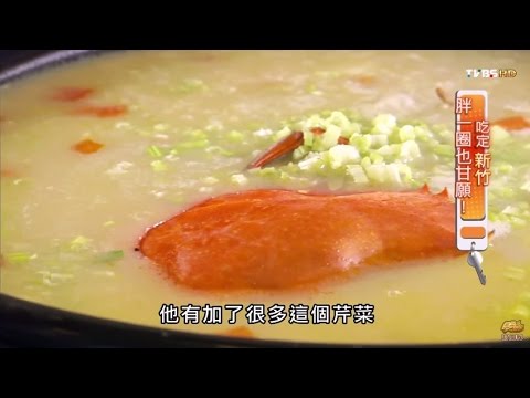 【新竹】地中海景觀餐廳 地中海異國風情 食尚玩家 20150930