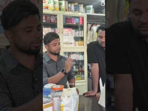 ഇത് ഏത് മരുന്ന് ആണ്… #comedyfilms #dubsmashindia #comedydub #funnycomedy #funny