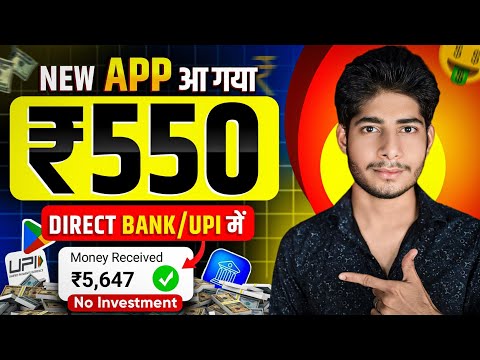 Paisa kamane wala app best earning app | Online paisa kaise kamaye | online earning without Invest