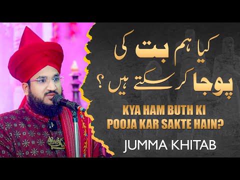 KYA HAM BUTH KI POOJA KAR SAKTE HAI? | JUMMA KHITAB | MUFTI SALMAN AZHARI